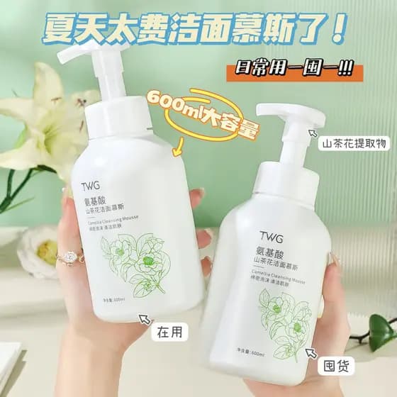 Salão de beleza dedicado aminoácido camélia Mousse de limpeza limpeza profunda encolher poros espuma de limpeza limpador