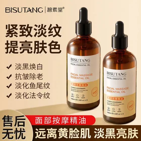 Bisutang massagem Facial óleo essencial raspagem levantamento endurecimento Anti-rugas desbotamento linhas finas ilumina