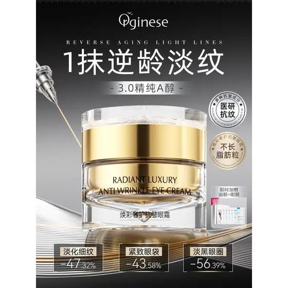 Oficial autêntico Retinol creme para os olhos Anti-rugas levantamento endurecimento linhas finas ficar acordado até tard