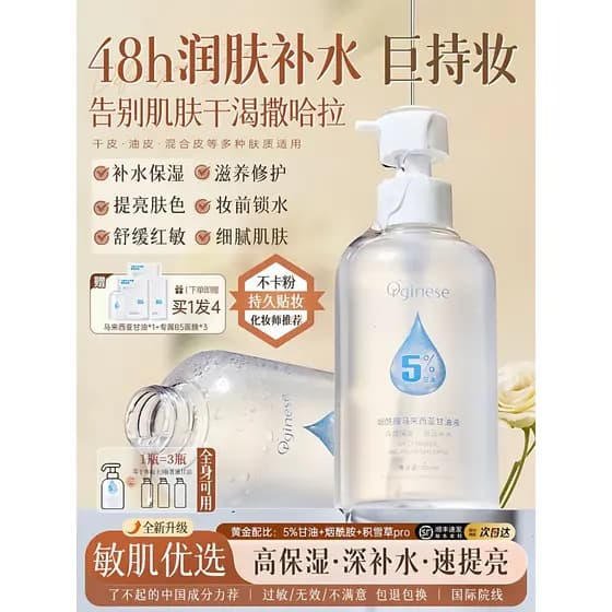 Malásia vitamina e glicerina cuidados com a pele hidratante rosto dedicado maquiagem Primer corpo genuíno loja principal