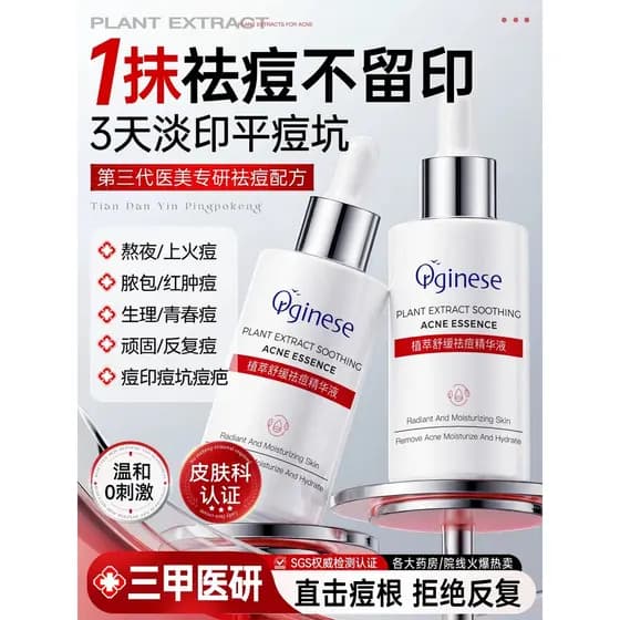 Centella Asiatica essência de remoção de acne remover marcas de acne acne Pit encolher poros reparação desbotamento mela