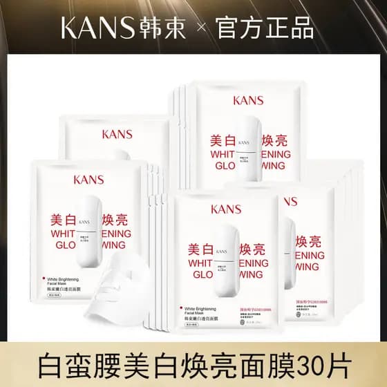 Coreano cordão clareamento cintura clareamento máscara de desbotamento hidratante remover perfume amarelo brilho maçante