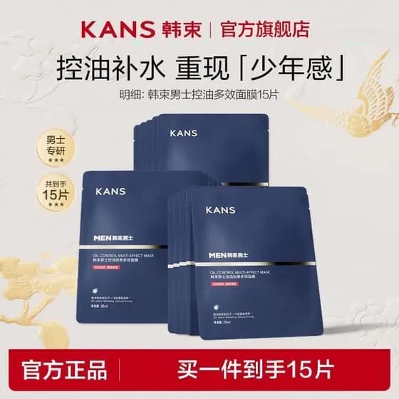 Coreano grupo máscara masculina hidratante outono inverno produtos de cuidados com a pele endurecimento Anti-rugas conju