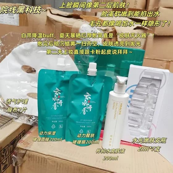 Fonte 680!Yuan Line Tecnologia Preta ~ Gelo Nutritivo Hidratante Cuidados com a Pele Combinação Máscara Ampola Essência
