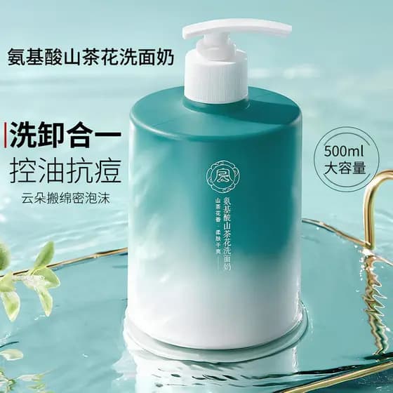 Aminoácido camélia limpador Facial iluminar o tom da pele lavar e remover em um controle de óleo Anti-Acne suave não ape