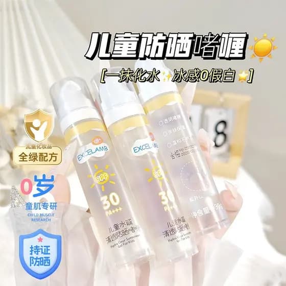 Genuíno crianças transparente protetor solar Gel bebê jovens meninas dedicado isolamento Anti-UV creme protetor solar