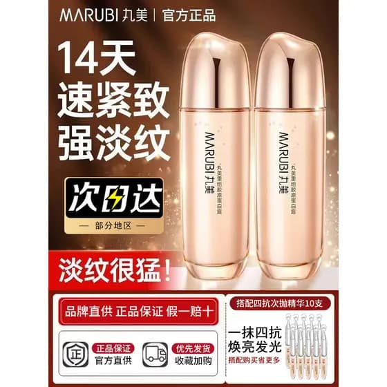Wanmei pequena agulha dourada reorganizar colágeno Anti-rugas firmador produtos de cuidados com a pele conjunto de loção