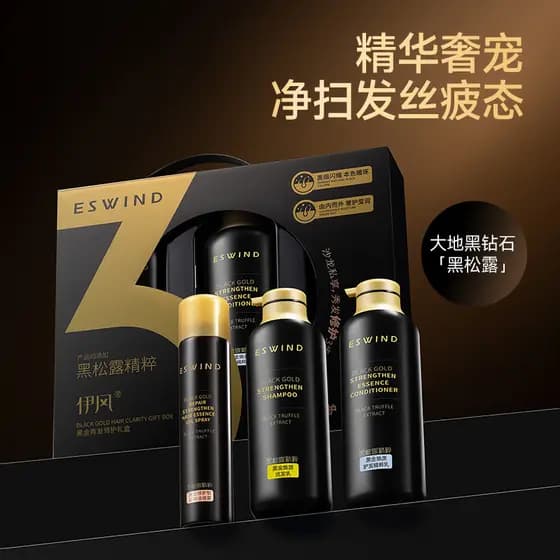 Yifeng shampoo condicionador de cabelo óleo essencial condicionador caixa presente controle óleo fofo limpeza condiciona