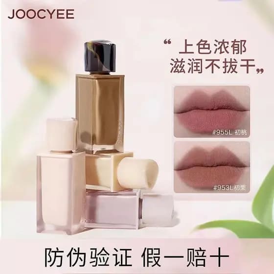 Joocyee cor fermentada venda quente veludo pó névoa lábio esmalte lama fosco batom Nude não é fácil de colar copo de alt