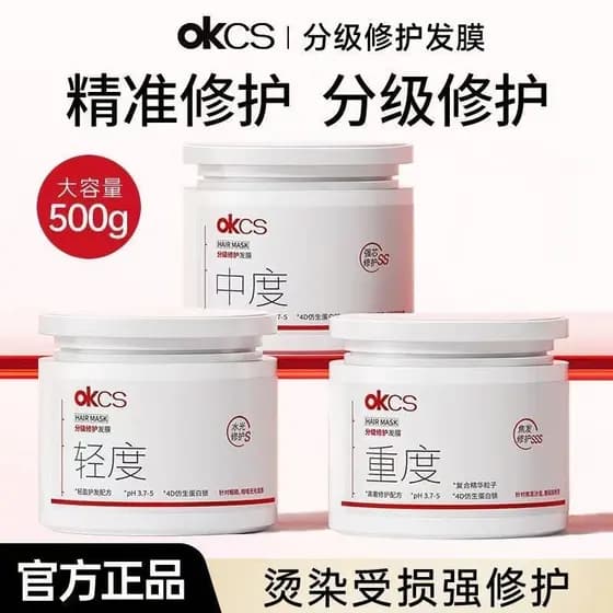 OKCS grau reparação máscara de cabelo 500g Perm tintura condicionador feminino suave suave hidratante melhorar o Frizz s