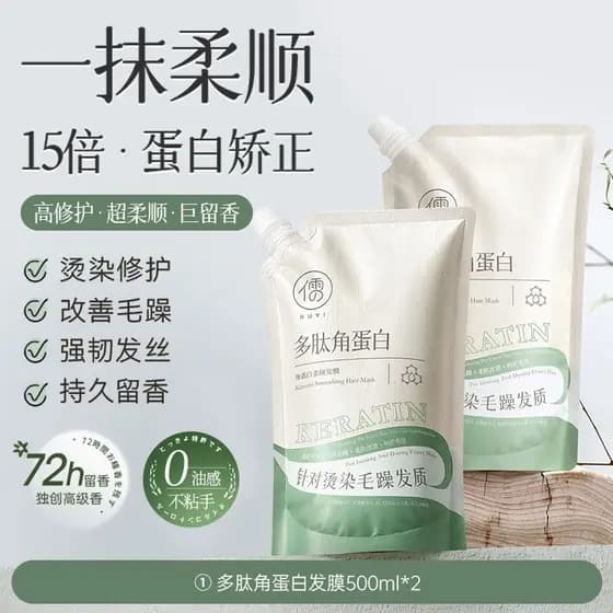 Ruyi Peptide Queratina Máscara Capilar Reparação Frizz Seco Suave Hidratante Profundo Proteína Capilar Máscara Capilar