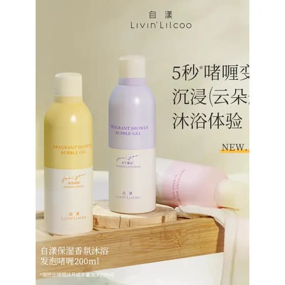 G Ótimo uso!Gel de banho com fragrância Ziyang genuíno, gel de espuma, hidratante limpo, Aroma, nuvem, creme de banho