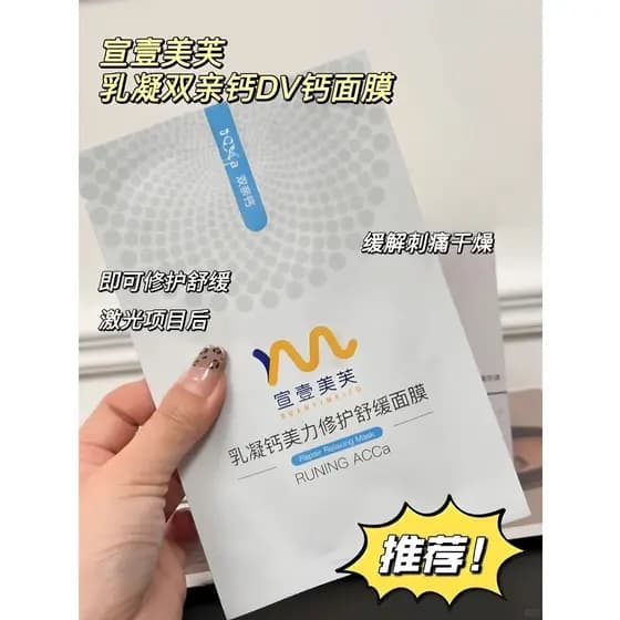 G Ótimo uso!Xuanyi Meifu Creme Gel Duplo Pro-Cálcio Máscara Após Vermelhidão Solar Calmante Reparação Barreira Máscara H