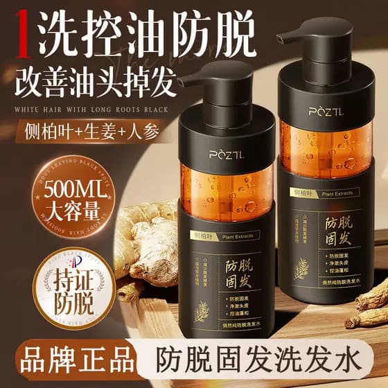 Shampoo anti-queda de cabelo muito puro, 500ml, folha de cipreste lateral, fixação de cabelo, shampoo anti-perda de cabe