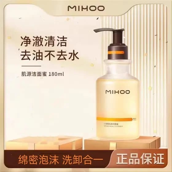 Pouco confuso limpeza da pele mel aminoácido creme De limpeza facial limpeza da pele limpador facial em um refrescante D