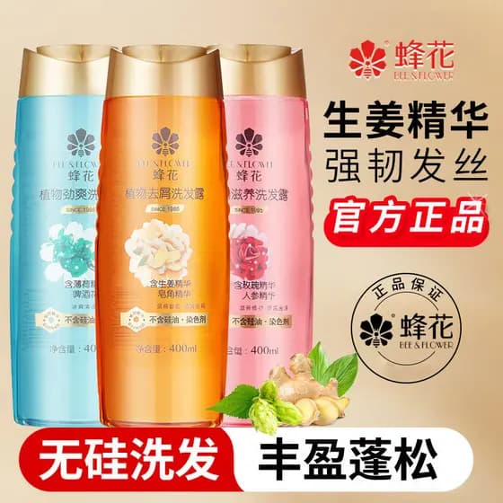 Abelha flor shampoo planta essência Silicone-livre limpeza remoção de óleo hidratante fofo brilhante masculino feminino