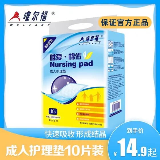 Wilford descartável adulto colchão de enfermagem fralda lençol almofada maternidade almofada 900*600mm