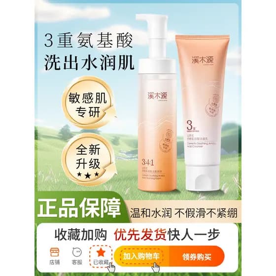 Ximuyuan limpador facial aminoácido limpador facial limpeza profunda feminino masculino controle De óleo pele sensível D