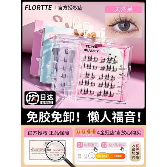 FLORTTE Flor Lolia Cílios Postiços Feminino Simulação Natural Sem Cola Segmentado Flor Iniciante Lolia Natural Diário