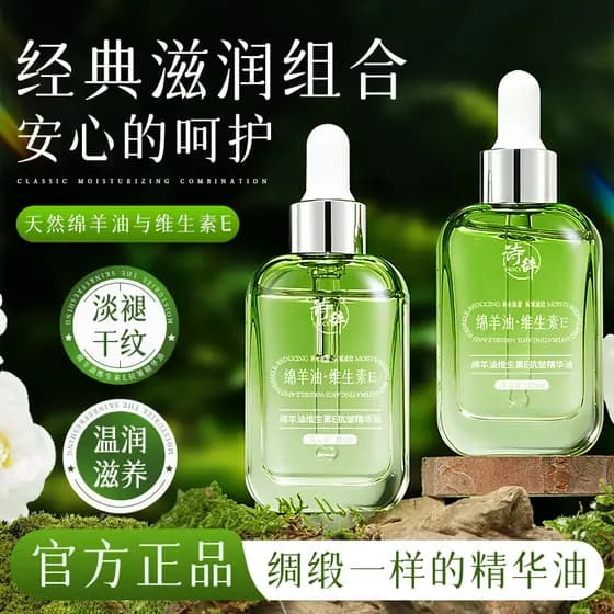 Lanolina vitamina E anti-rugas essência óleo Facial endurecimento anti-envelhecimento remover amarelecimento melhorar o