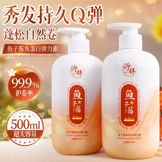Caviar queratina elastina cabelos cacheados hidratante Anti-Frizz Natural fofo essência de cuidados com os cabelos após
