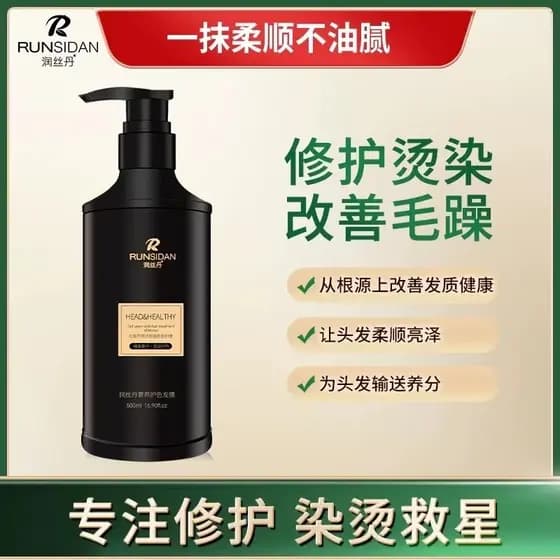 500ML condicionador luxuoso cuidado cor cuidados com o cabelo nutritivo dois-em-um máscara de cabelo condicionador nutri