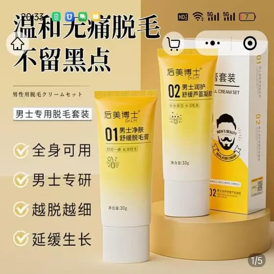 Médico após beleza masculino limpeza calmante creme de remoção de pêlos Yanying conjunto especial de remoção de pêlos su