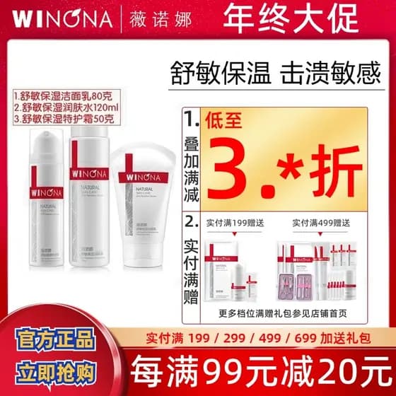 Verona Calmante Sensível Hidratante Reparação de Três Peças Pele Altamente Sensível (Limpeza 80g, Água 120ml, Cuidados E