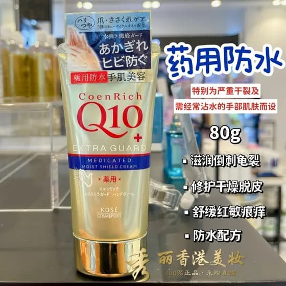 Japão japão kose kose Medicinal à prova dwaterproof água creme para as mãos hidratação profunda reparação Peeling seco a