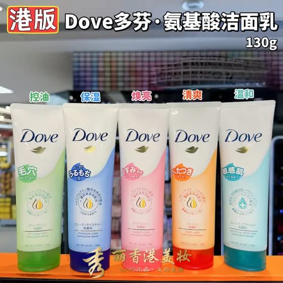 Hong Kong compras pomba aminoácido limpador Facial suave hidratante refrescante controle de óleo esfoliante translúcido