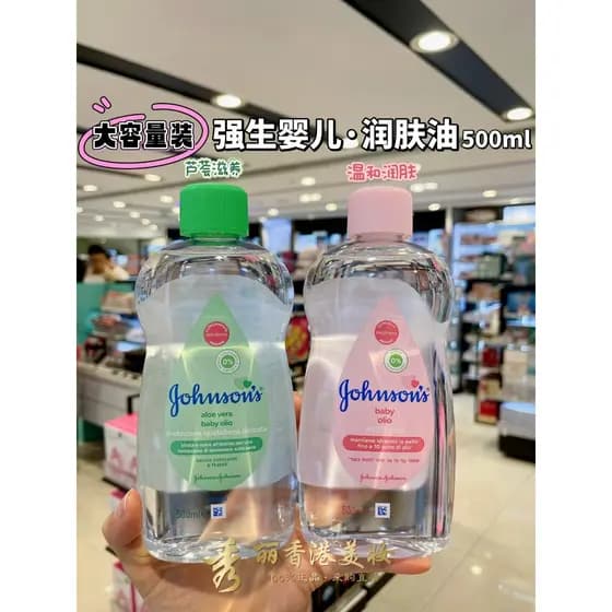 Hong Kong importado johnson & johnson bebê hidratante óleo loção bebê BB óleo massagem toque hidratante pele remover Hea