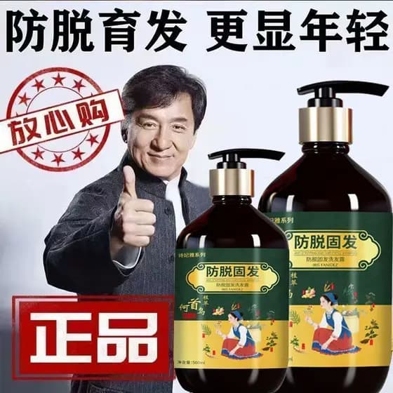 Genuíno anti-caspa perda de cabelo shampoo controle de óleo anti-caspa Ginseng alcaçuz shampoo forte força das raízes