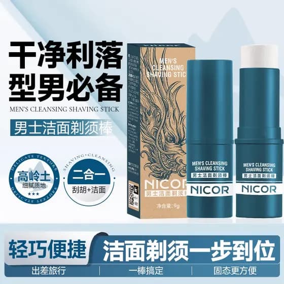 Creme de barbear masculino portátil sólido limpeza vara espuma genuína refrescante cuidados hidratante suavizante barba