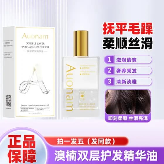 Óleo essencial australiano de dupla camada para cuidados com os cabelos, Anti-Frizz, macio, brilhante, fragrância de lon