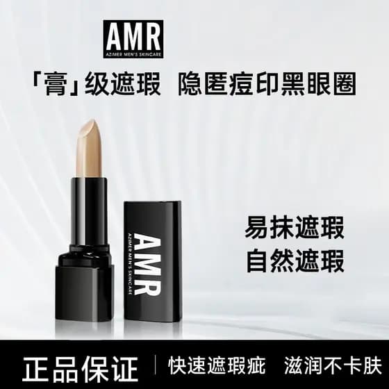 AMR azimier masculino corretivo caneta titular segurar maquiagem naturalmente cobrir marcas de Acne manchas olheiras nic