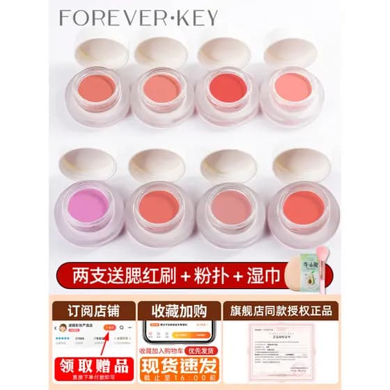 Para foreverkey blush alto brilho sol vermelho lama foeverkey blush creme monocromático blush paleta psiquiatra expansão