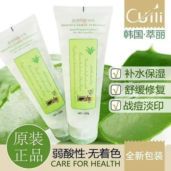 Cuili Pure Aloe Vera Gel Máscara Hidratante Após Reparação Solar Bloqueio Água Refrescante Homens Mulheres Adequado
