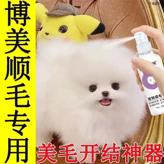 Agente de alisamento de cabelo da Pomerânia, Anti-nó, sem enxágue, agente fofo, desenvolvimento de pelos, cabelos macios