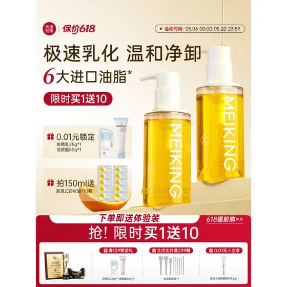 Meikang Fandai Zero Sense Óleo de Limpeza Nutritivo Pele Suave Refrescante Olho Lábio Rosto Limpeza Profunda Loja Oficia
