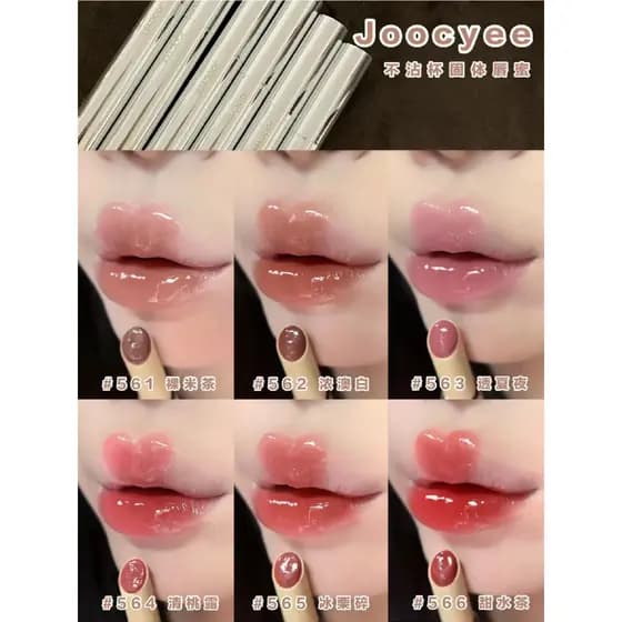 Estoque pronto Novo produto Joocyee Enzyme Color Solid Lip Gloss Não é fácil de mergulhar Cup Water Gloss Batom 565 Mirr