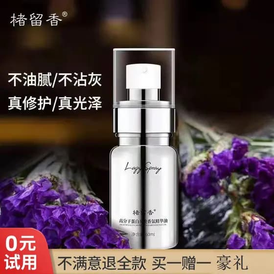 Salão de cabeleireiro mesmo estilo deixar fragrância sem enxágue Spray para cuidados com os cabelos proteína de polímero