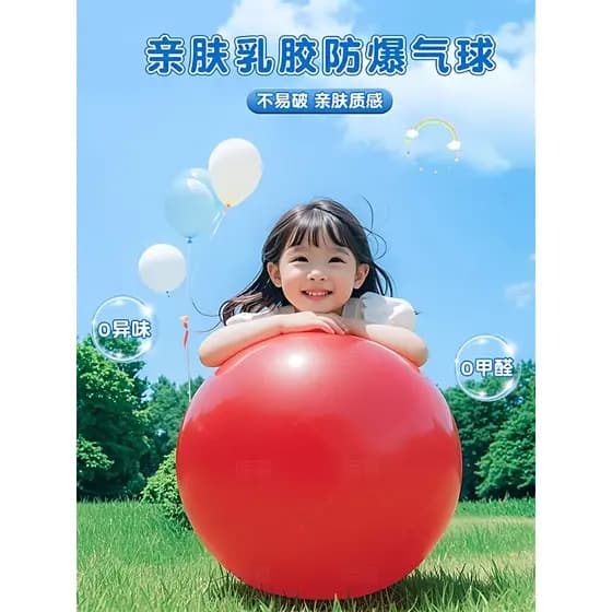Balão de grandes dimensões ao ar livre engrossado à prova de explosão 120cm parque grama brinquedos esportivos infantis