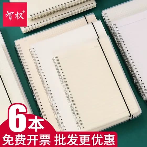 Caderno de bobina de 6 pacotes Livro de folhas soltas a5 Cornell Engrossado b5 Papel de folhas soltas Simples Livro de p