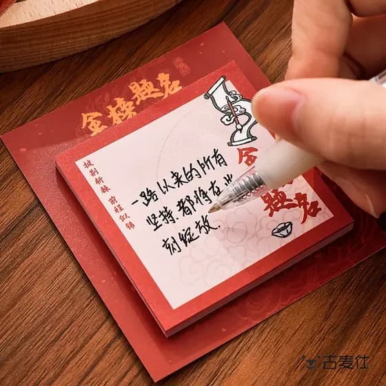 Texto inspirador Notas adesivas Lista de ouro Título Cada exame Deve passar notas adesivas Papel Zhuangyuan Notas adesiv