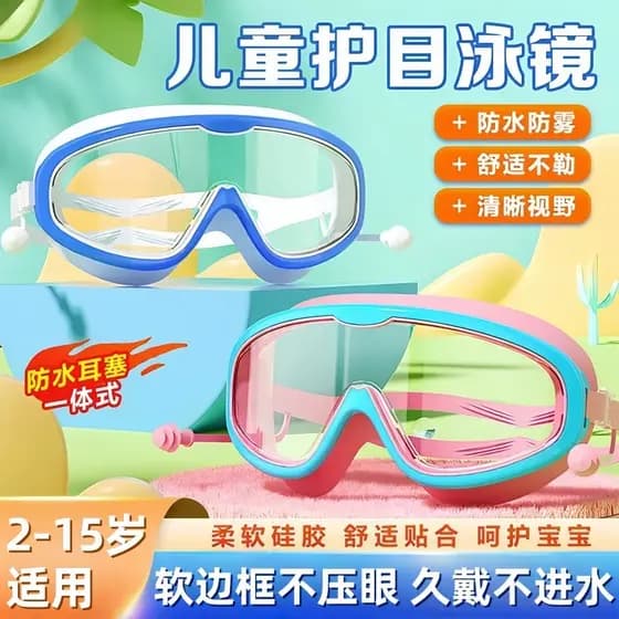 Crianças óculos de natação meninos meninas à prova dwaterproof água Anti-nevoeiro HD transparente óculos de natação parq