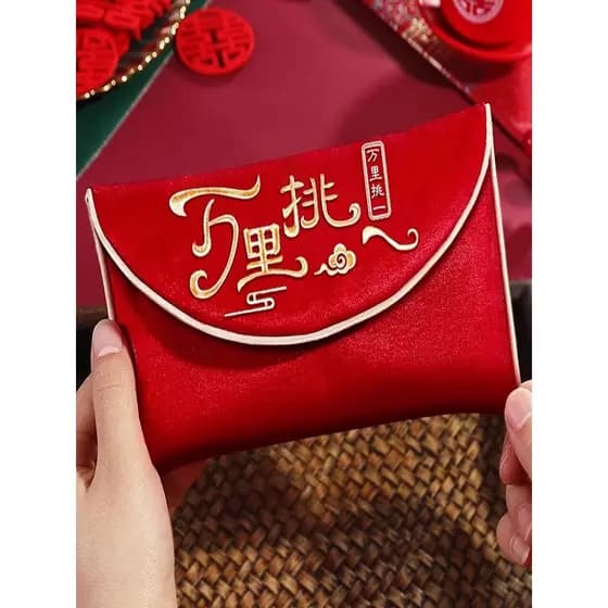 Wanli escolha um envelope vermelho casamento especial envelope vermelho saco 2024 novo estilo High-End mudança boca dez