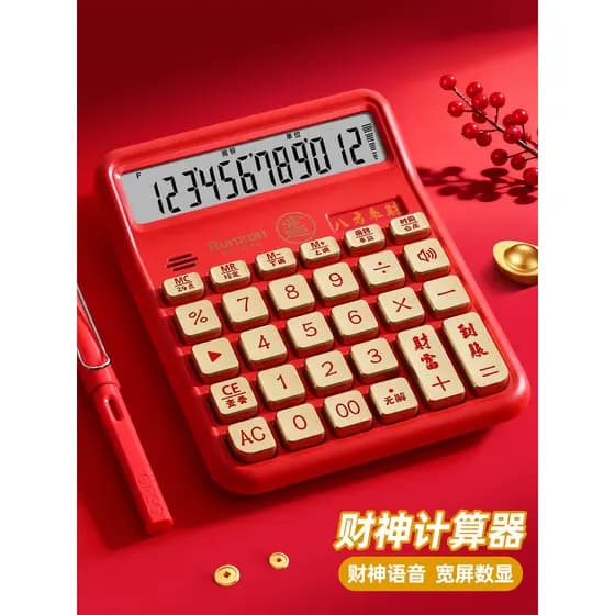 Calculadora de alto valor God of Wealth Calculadora de voz Loja física Uso de escritório Calculadora de pronúncia da vid