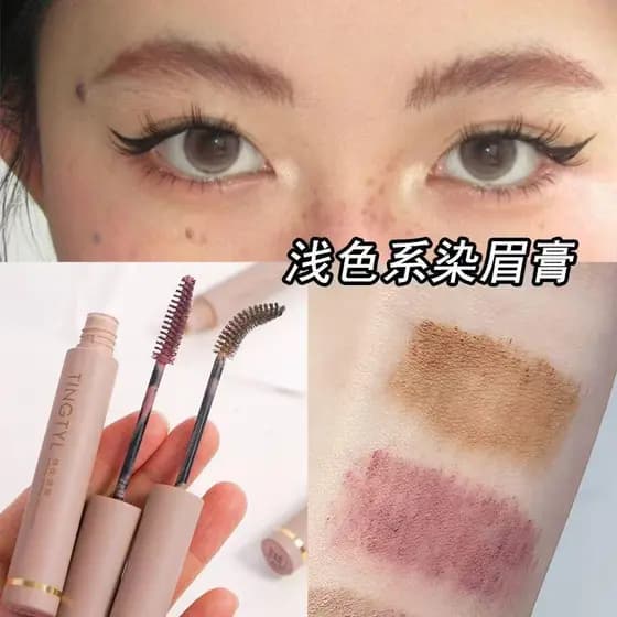 Tintura creme de sobrancelha cor clara leite chá sobrancelha rosa Natural selvagem sobrancelha impermeável de longa dura