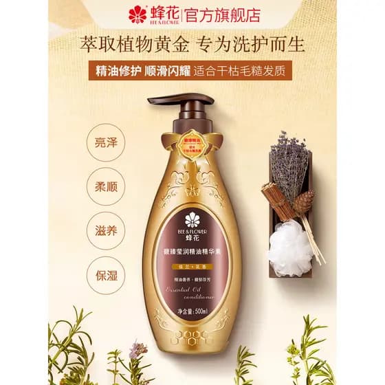 Abelha Fuzhen óleo essencial essência suavizante hidratante brilhante nutritivo seco melhorando o Frizz condicionador hi