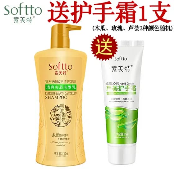Sophett Shampoo Refrescante Anticaspa Shampoo Controle de Óleo Remover Óleo Shampoo de Limpeza Shampoo Produto Genuíno